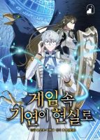 My Lucky Encounter From The Game Turned Into Reality - Manhwa, Action, Drama, Fantasy, Shounen
